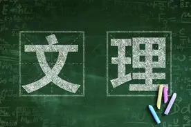 “文科无用论”卷土重来？文理科学者同题研讨图片