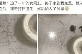 追了一年的女友在我家洗完澡后，看到地上那一幕，我陷入了沉思图片