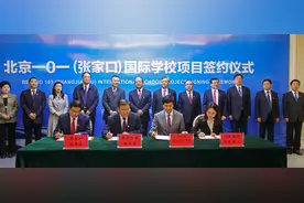 北京一零一中学国际学校落户张家口图片