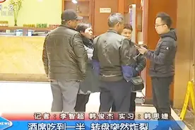 酒席吃到一半，转盘突然炸裂视频封面