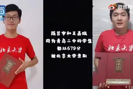 优秀会传染！高中好友同分考入北大图片