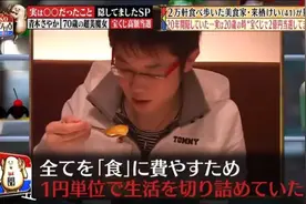 日本“干饭王”一天吃30碗拉面！中了2亿彩票，5年就吃光了图片