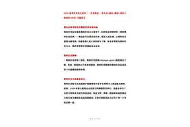 高考语文：最新时事热点作文素材集锦，提分必备图片