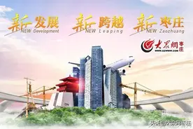 山东省滕州市2020年青年人才优选公告图片
