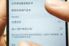 用户体验计划是什么？它的作用是什么？你了解吗视频封面