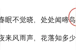 word遇到这些“特殊问题”，你会怎么处理？图片