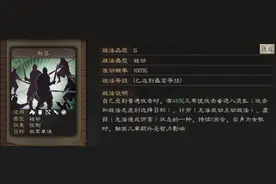 三国志战略版：「魅惑」大改，必起乱流！这几类武将要特别注意图片