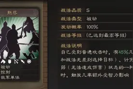 三国志战略版：「魅惑」大改，必起乱流！这几类武将要特别注意图片
