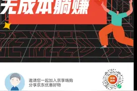 京东推出京享嗨购开始团购联盟图片