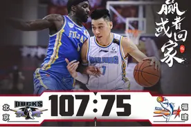这是CBA季后赛？福建32分惨败北京，央视切播F1，球迷为广厦喊冤图片