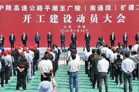 重磅！这条横穿如皋南部的双向八车道高速开工啦！项目总投资93.91亿元～图片