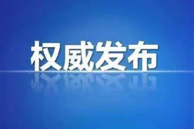菏泽市司法局关于选任市人民检察院人民监督员选任公告图片