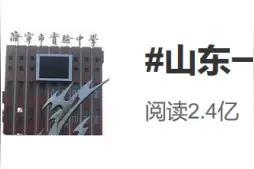 网友自曝连续两年高考被顶替，一位竟是班主任女儿！官方回应了图片