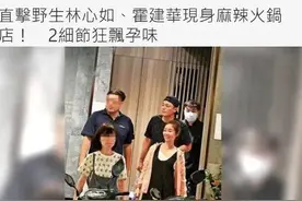 44岁林心如小肚子隆起，脸部浮肿孕味十足，3个细节像怀二胎图片