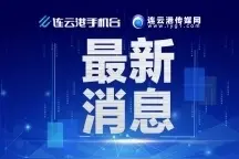 降价啦！去东海汽车票5元图片