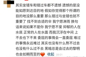 遗憾还是有的，既然不能在一起，那就好好告个别吧图片