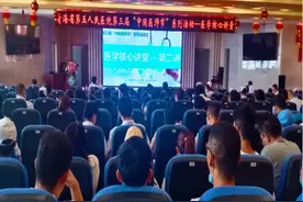 青海省第五人民医院举办医师节系列活动之“医学核心讲堂”第二讲图片
