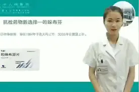 【学史力行见行动 我为群众办实事】抗栓药物新选择——吲哚布芬【药师说药】图片