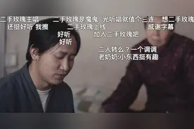 B站的“萨满UP主”，一开口怎么那么像二手玫瑰？图片