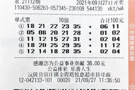 一号之差憾失大乐透8000万巨奖！彩友独揽10倍二等奖超283万元图片