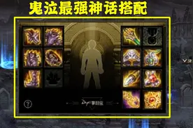 DNF：鬼泣神话排名前三最优选择，大幽魂并非第一，533最为强势图片