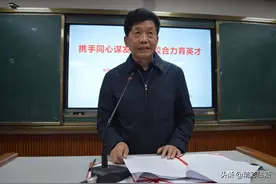 临颍三高召开首届家委会成立大会图片
