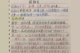 在同班的笔记本上，学渣和学霸的区别在哪里？老师告诉你答案图片