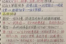 在同班的笔记本上，学渣和学霸的区别在哪里？老师告诉你答案图片