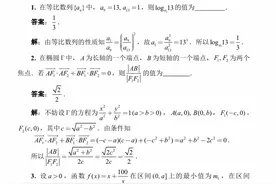 2020年全国高中数学联赛一试及加试题及解析图片