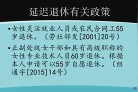 对于30多年工龄的女性中小学教师，是55岁退休好还是60岁退休好？图片