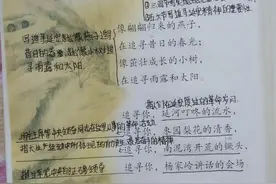 四年级语文的二十四课《延安我把你追寻》课文笔记，预习专用图片