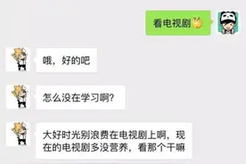 孩子跟父母聊天记录火了，满满都是套路，这届家长太难带了图片