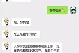 孩子跟父母聊天记录火了，满满都是套路，这届家长太难带了图片