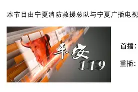 平安119 || 牛棚突然起火了，啥原因？图片