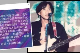 黄家驹逝世27周年，黄家强发文怀缅哥哥：谢谢你的爱，永远怀念你图片