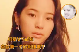 欧阳娜娜广告片释出，一改往日俏皮妆容成熟视频封面