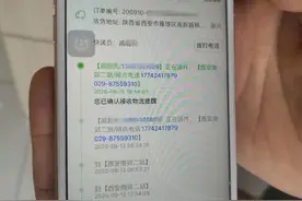 西安百世快递咋回事？显示派件中却多日收不到，快递员电话也关机图片