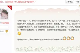 剑网三：十人雷域大泽老四难度过高，玩家：被瘤子打到睡不着觉图片