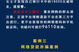 甘肃一周典型电诈案件预警：快手直播间免费领手机被骗12000元图片