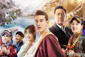 电视剧《阿坝一家人》为什么那么好看图片