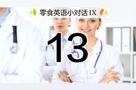 跟读需发音准确、重复练习，get到整体韵律，最后全篇一气呵成图片