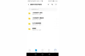 如何让声音变得浑厚，更有磁性？——科学发声法图片