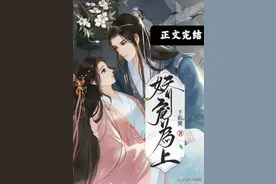 甜宠推荐！5本画风新颖的言情宠文：娇宠为上～宫斗不如当太后～图片