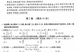 合肥市高三二模数学试题及解析（理科）图片