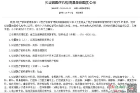 赣江新区新添2所三级综合医院 拟增加床位1600张图片