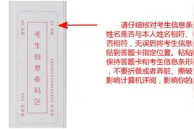 2021年成人高考答题卡填写要求讲解图片