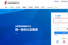 你的学籍号是多少？山西中小学自助查询学籍功能已开通！内附详细教程图片