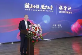 锦州银行与东软签订战略合作协议图片