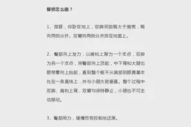 臀桥和臀推两回事，谢谢图片