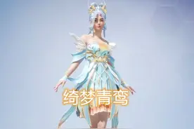 “吃鸡”新军需绮梦青鸾抢先看，3个“仙女下凡”，倾国倾城图片